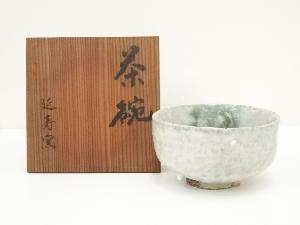 延寿窯　三夫造　茶碗（共箱）